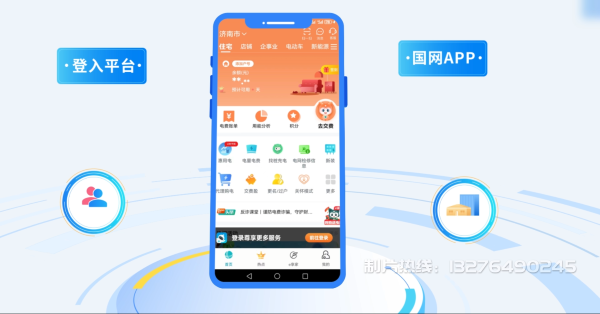 四方台区电力供需平台MG动画制作_电力系统可视化动画设计_智慧电网数字化宣传动画_电网科普动画_